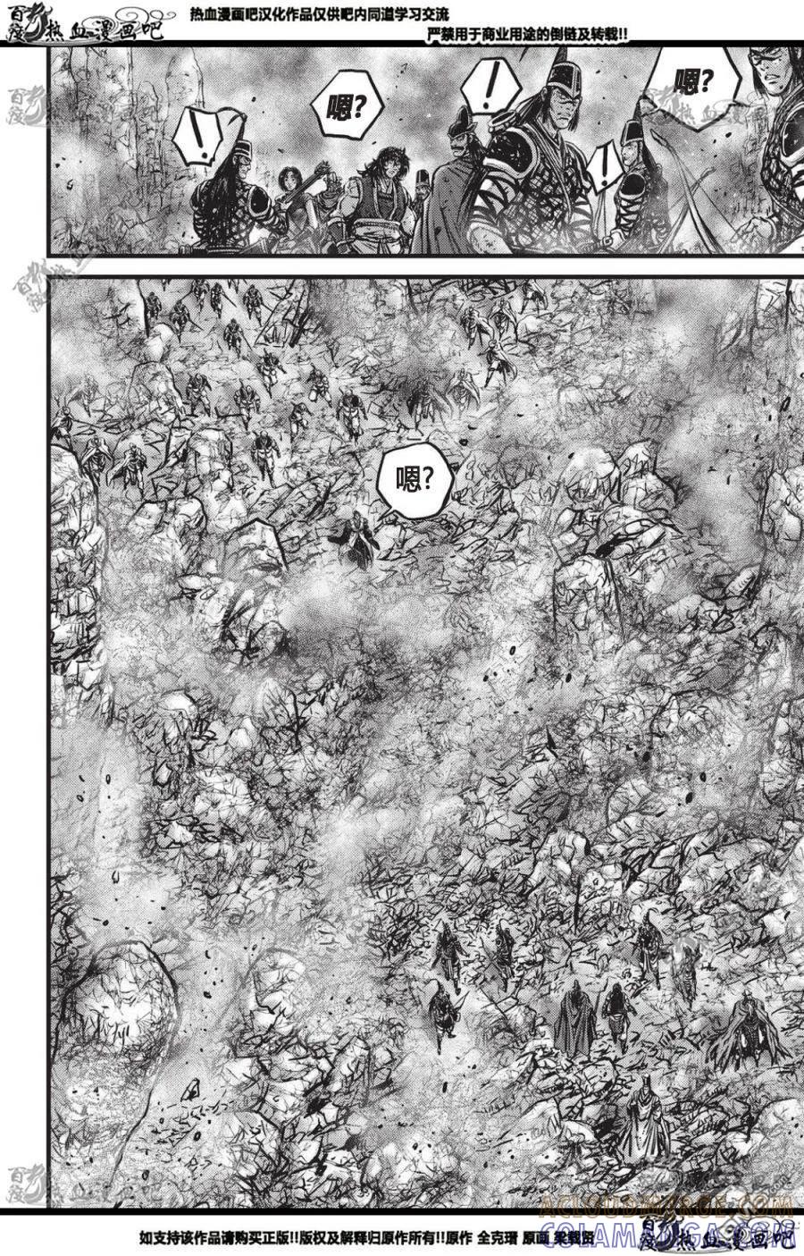 《热血江湖》第559话 第19页