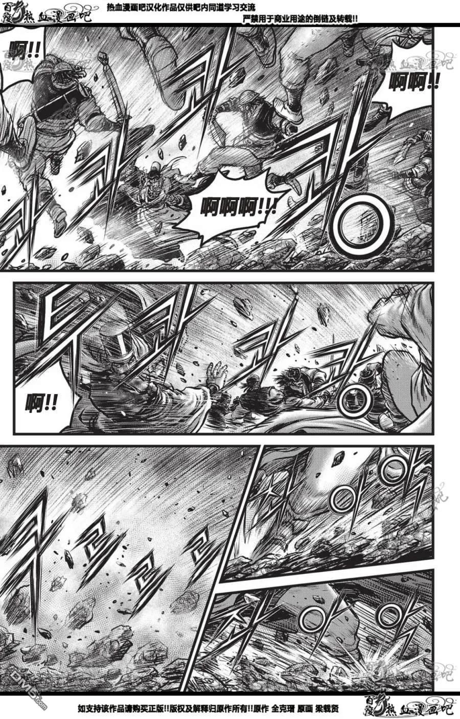 《热血江湖》第560话 第22页