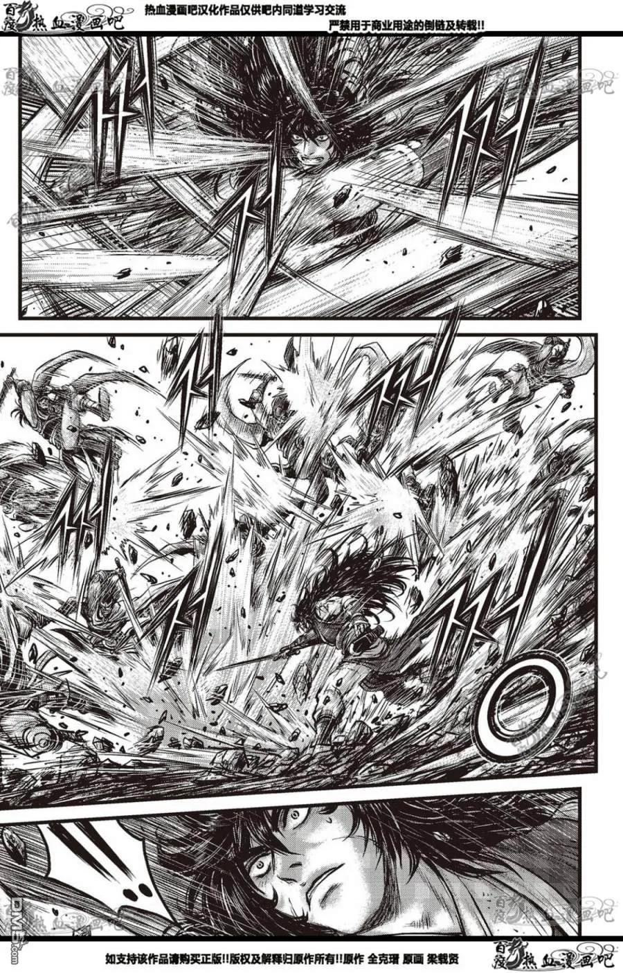 《热血江湖》第561话 第16页