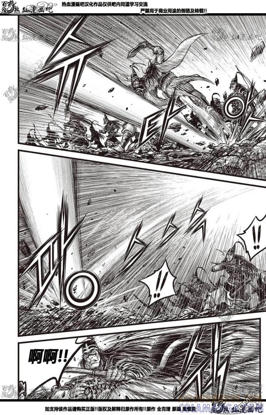 《热血江湖》第561话 第27页