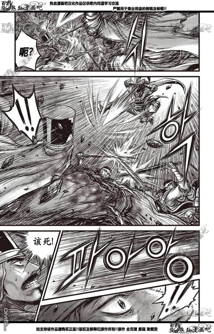 《热血江湖》第561话 第22页