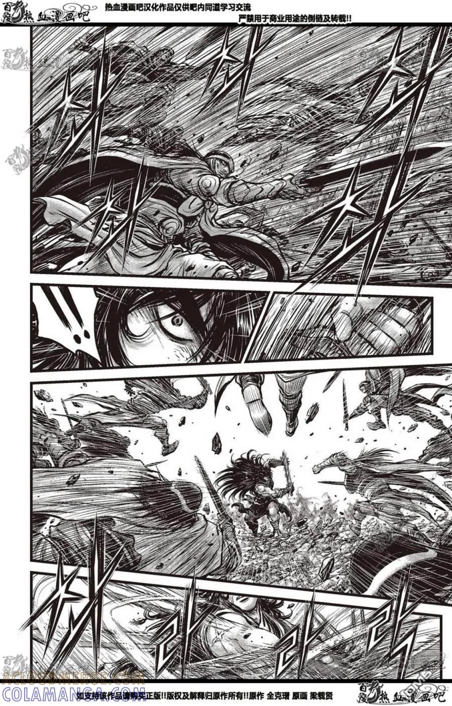 《热血江湖》第561话 第15页