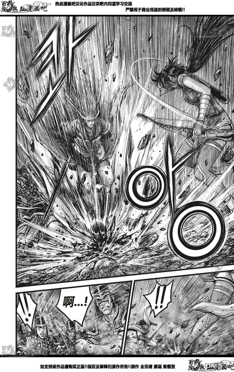 《热血江湖》第562话 第2页