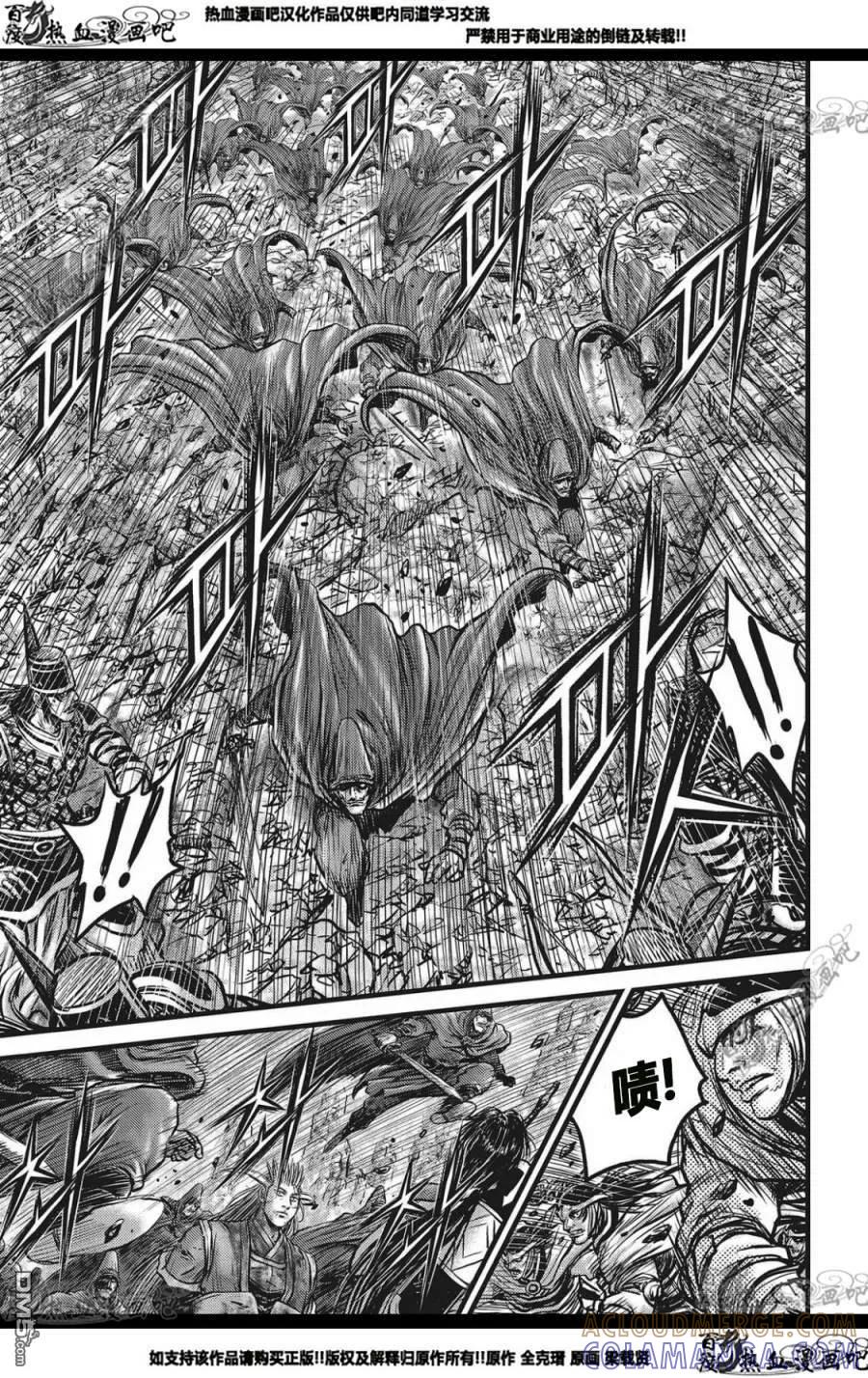 《热血江湖》第562话 第9页