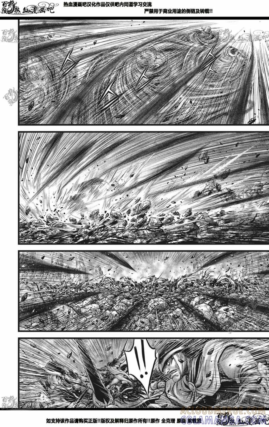 《热血江湖》第563话 第5页