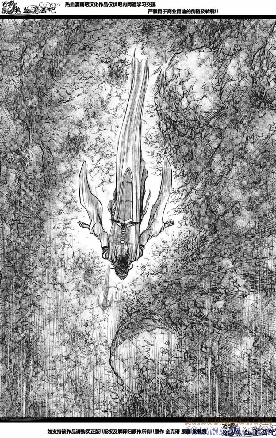 《热血江湖》第564话 第11页