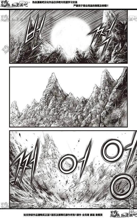 《热血江湖》第565话 第20页