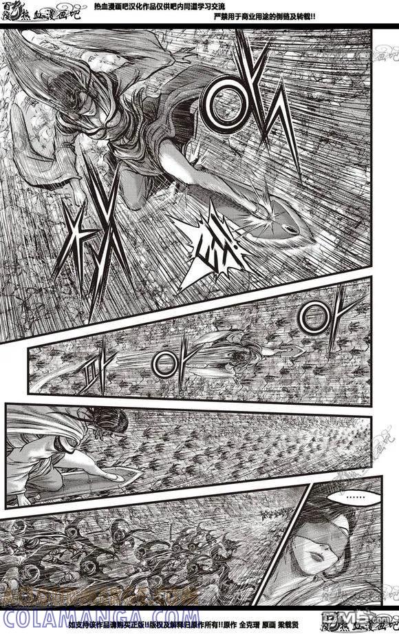 《热血江湖》第565话 第3页