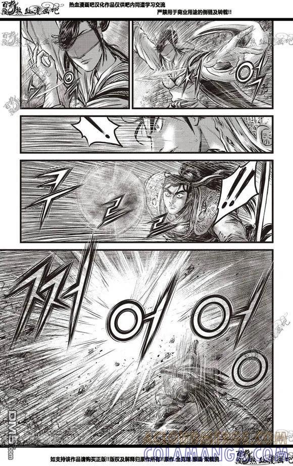 《热血江湖》第565话 第11页