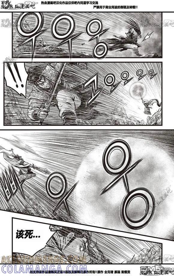 《热血江湖》第565话 第19页