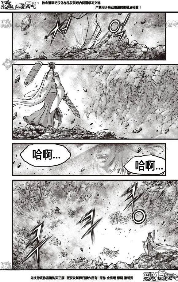 《热血江湖》第565话 第22页