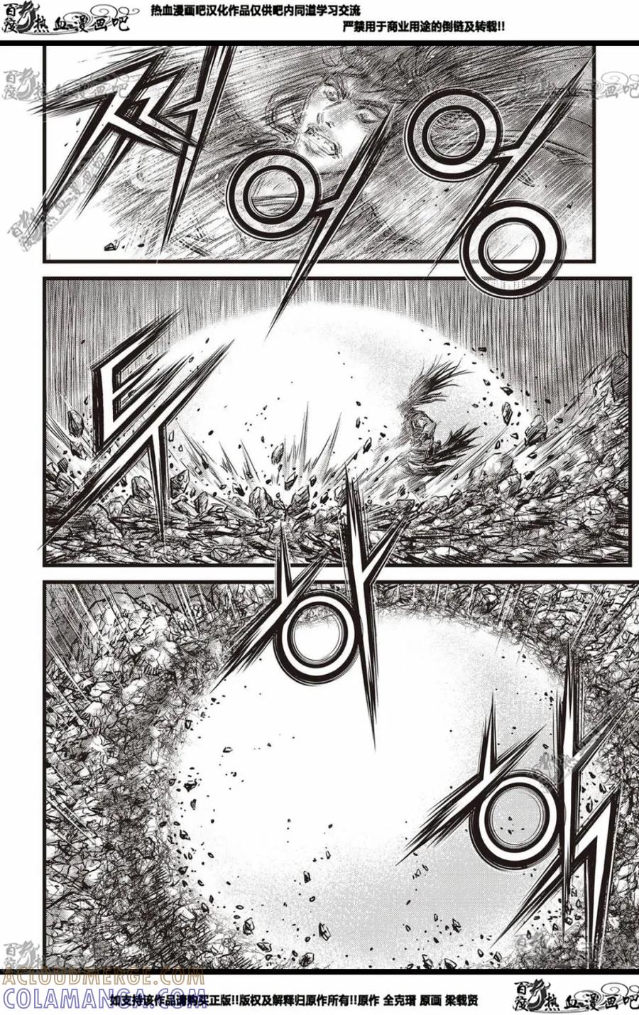 《热血江湖》第567话 第13页