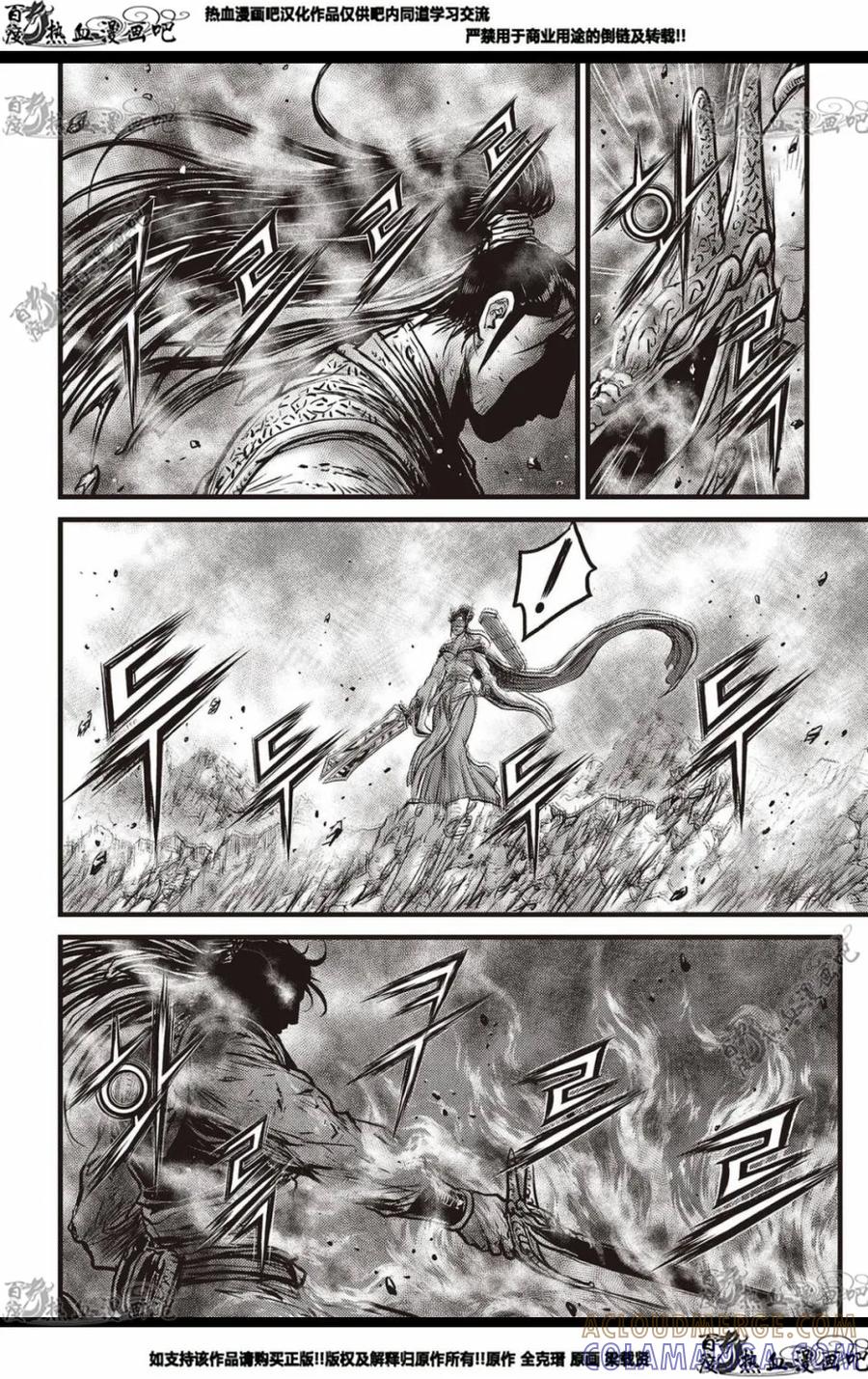 《热血江湖》第567话 第19页