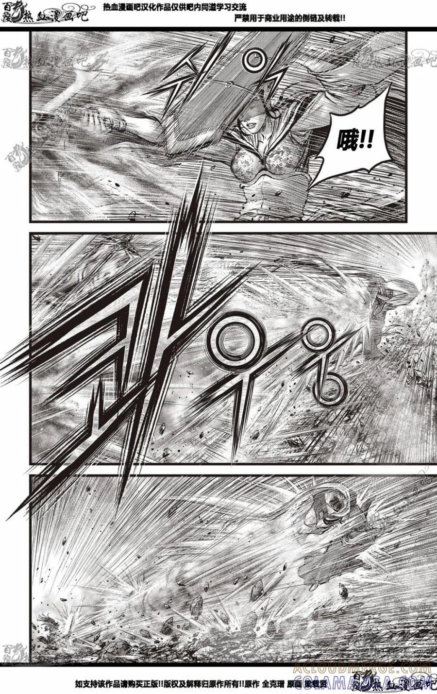 《热血江湖》第567话 第9页