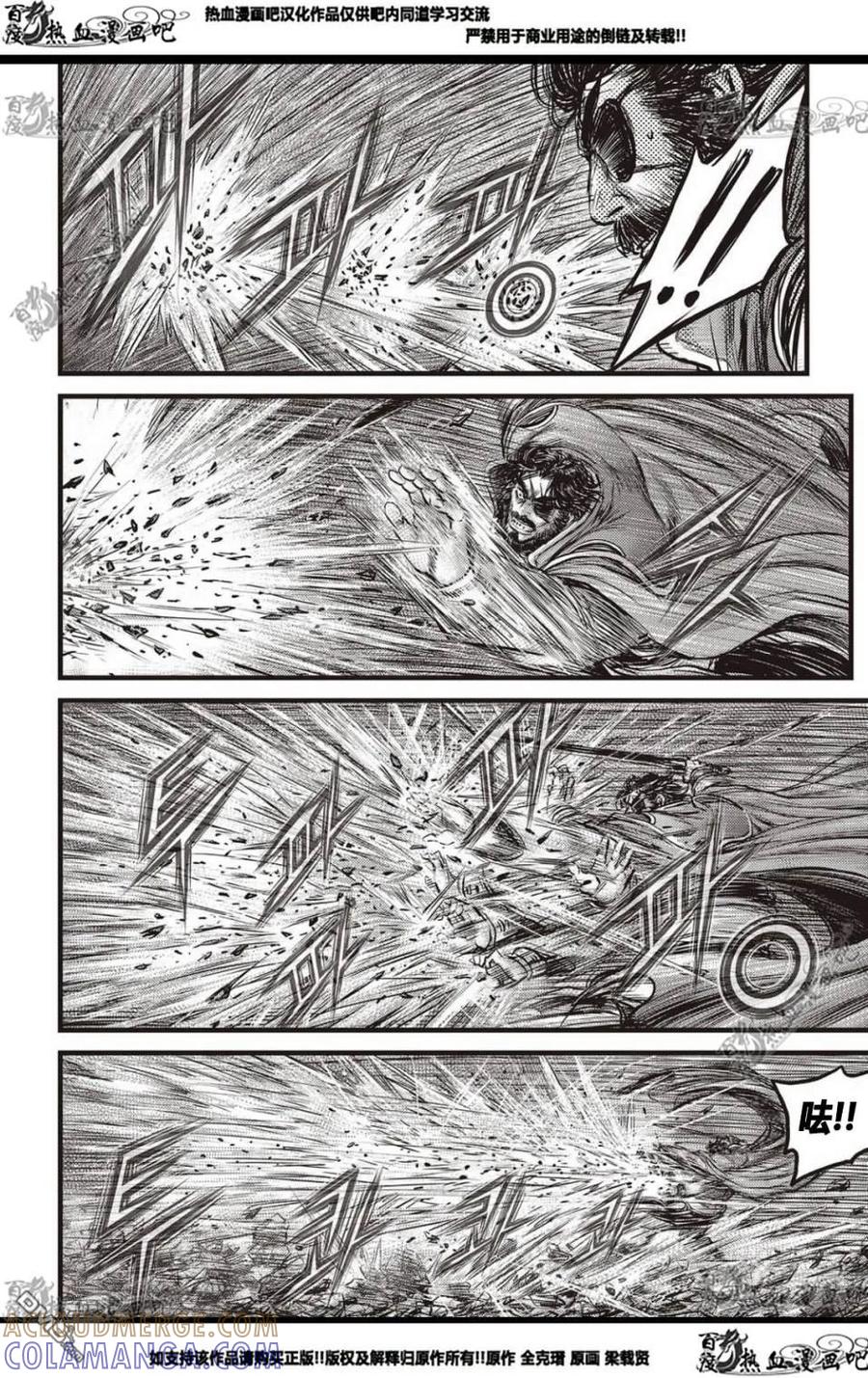 《热血江湖》第569话 第17页
