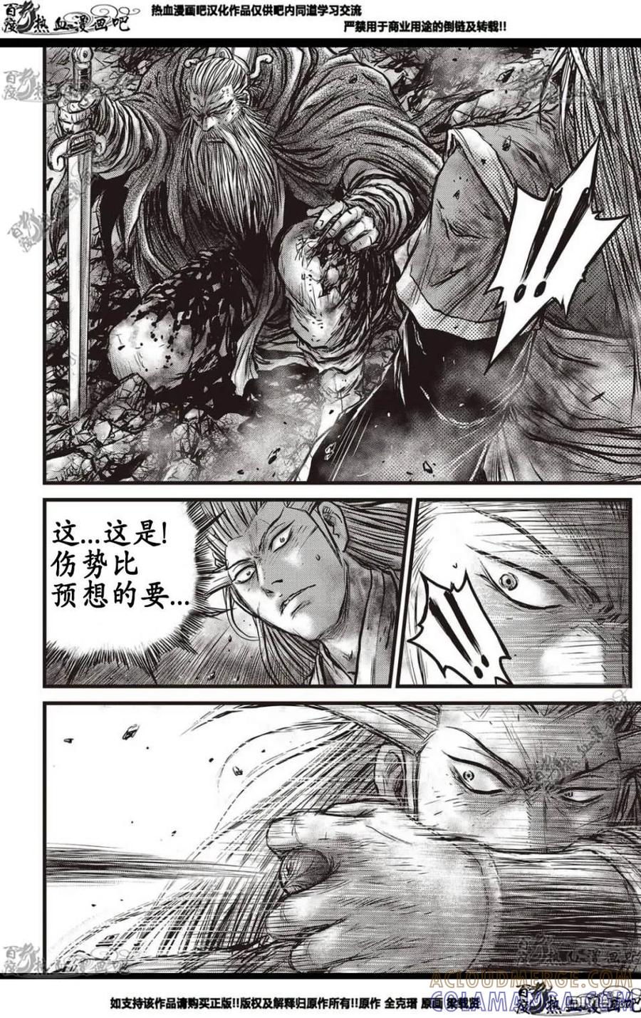 《热血江湖》第569话 第19页