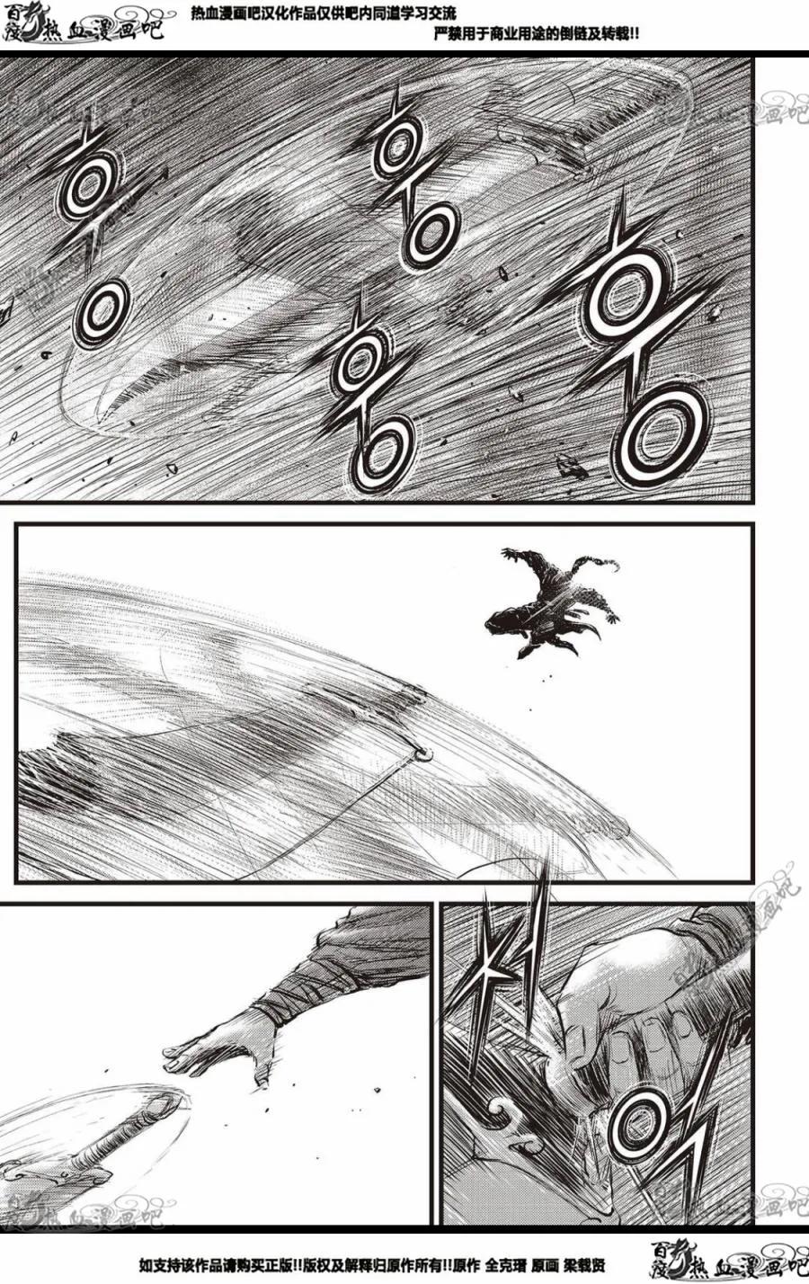 《热血江湖》第571话 第12页