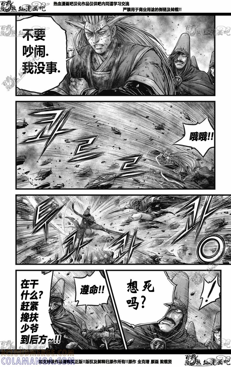 《热血江湖》第572话 第19页