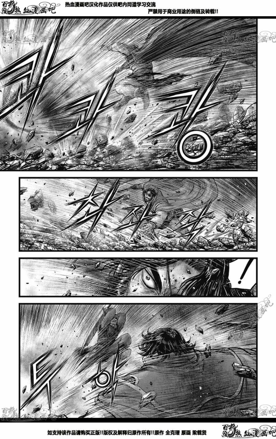 《热血江湖》第572话 第12页