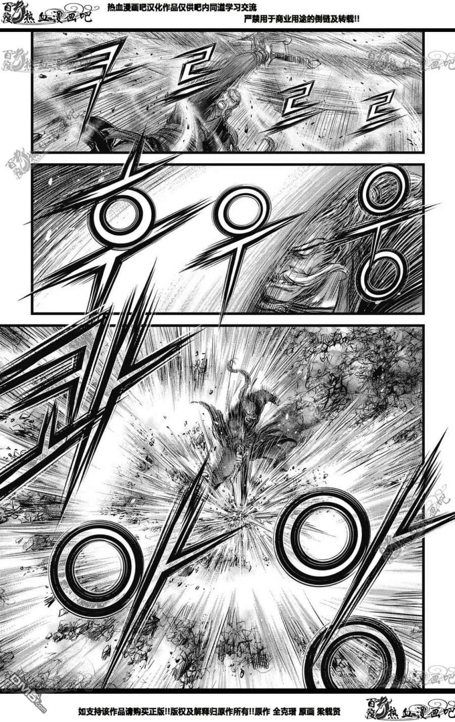 《热血江湖》第573话 第12页