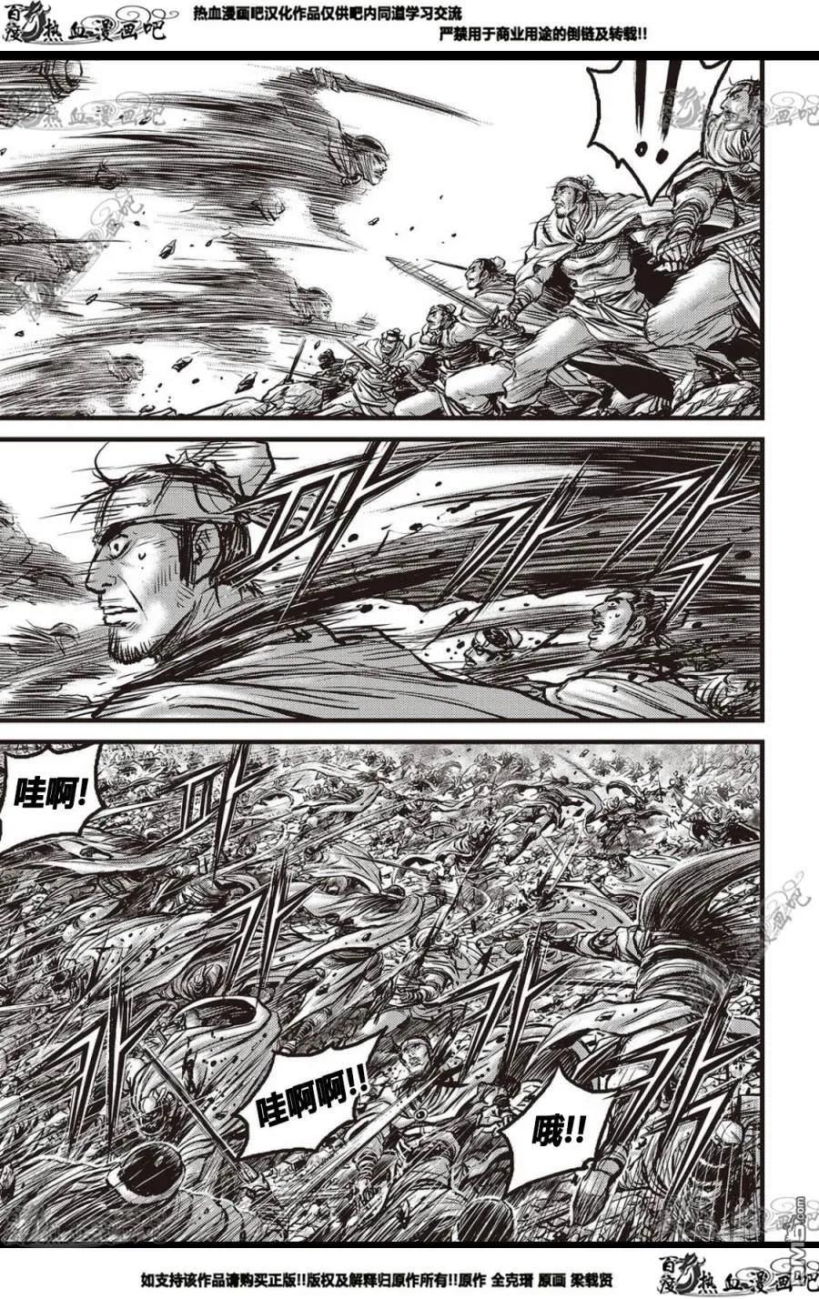 《热血江湖》第574话 第6页