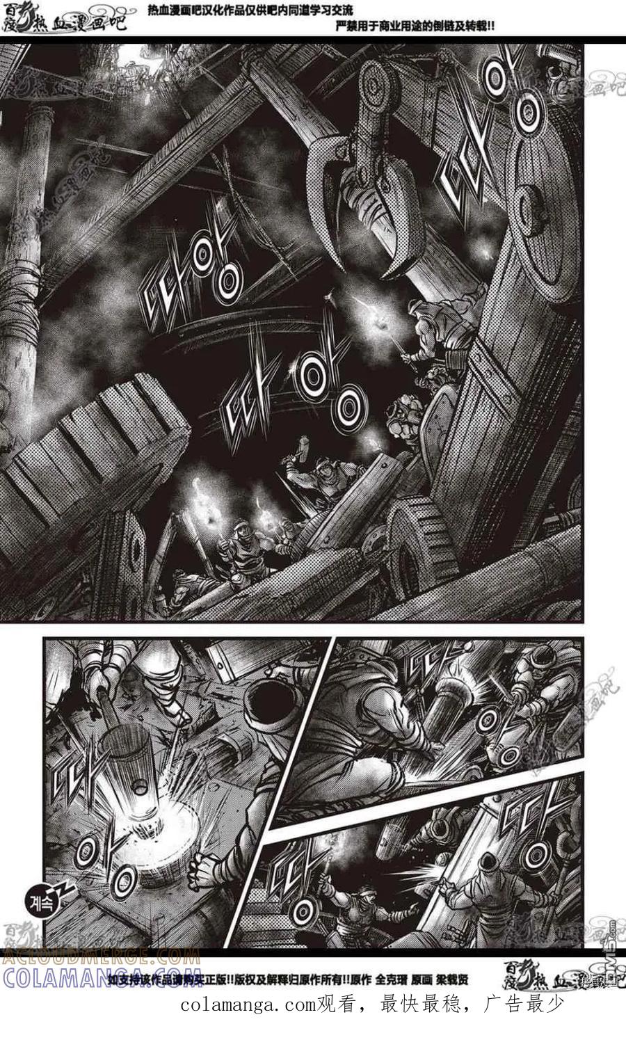 《热血江湖》第576话 第31页
