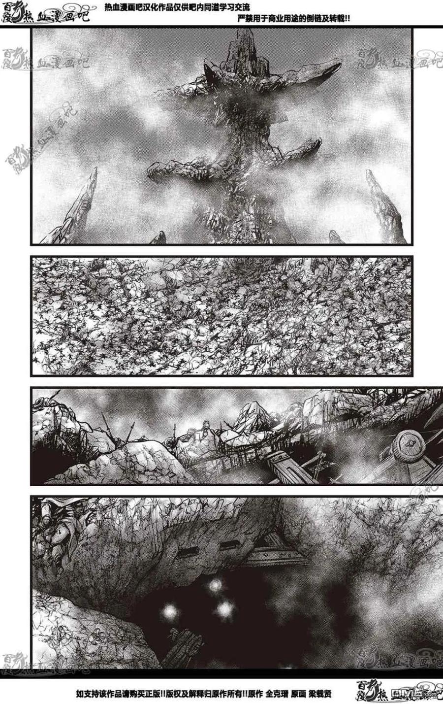 《热血江湖》第576话 第30页