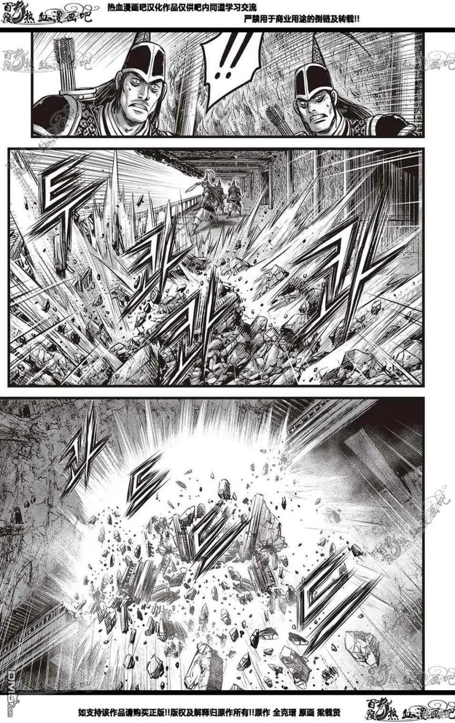 《热血江湖》第577话 第18页