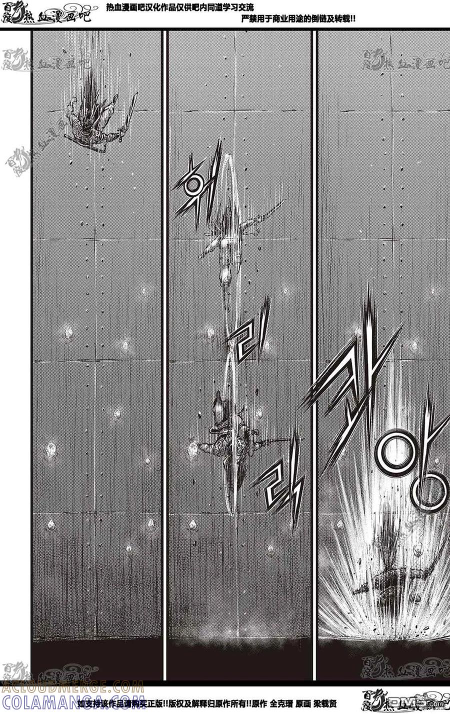 《热血江湖》第580话 第11页