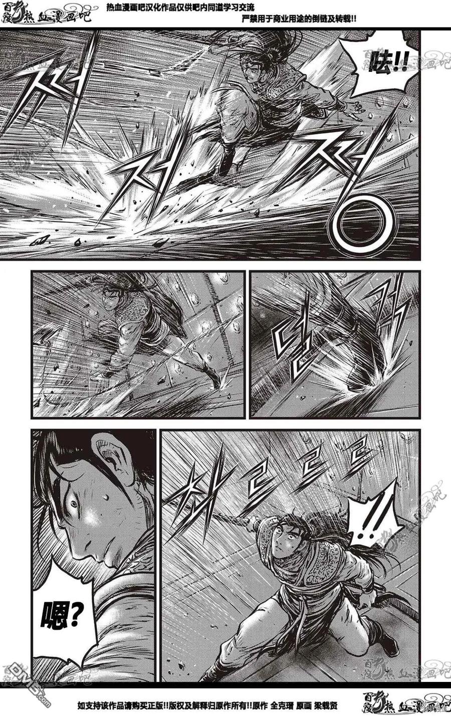 《热血江湖》第581话 第22页