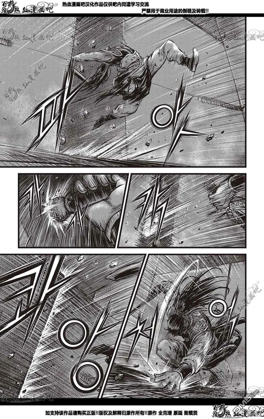 《热血江湖》第582话 第2页