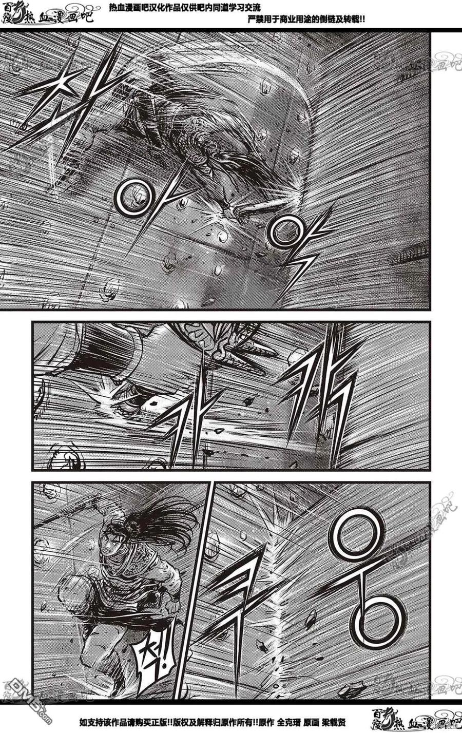 《热血江湖》第582话 第22页