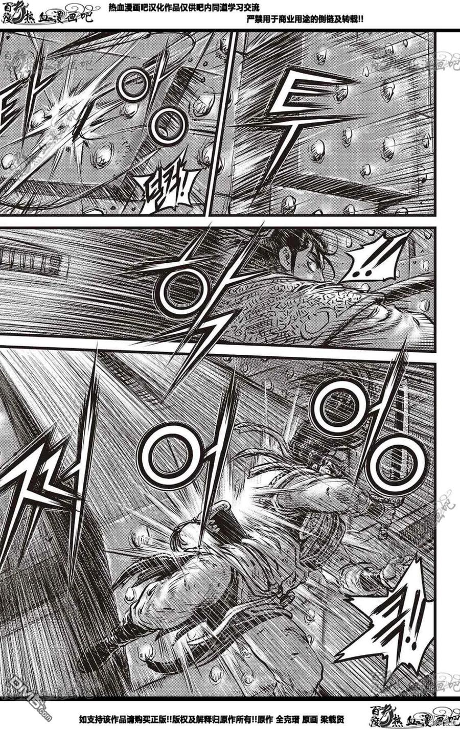 《热血江湖》第583话 第12页