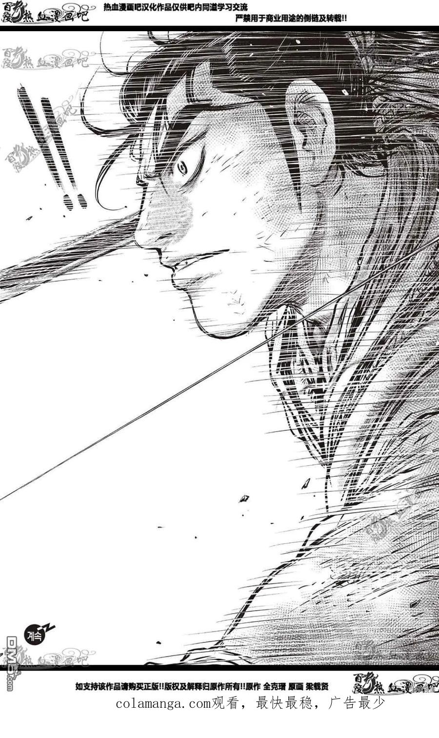 《热血江湖》第583话 第22页