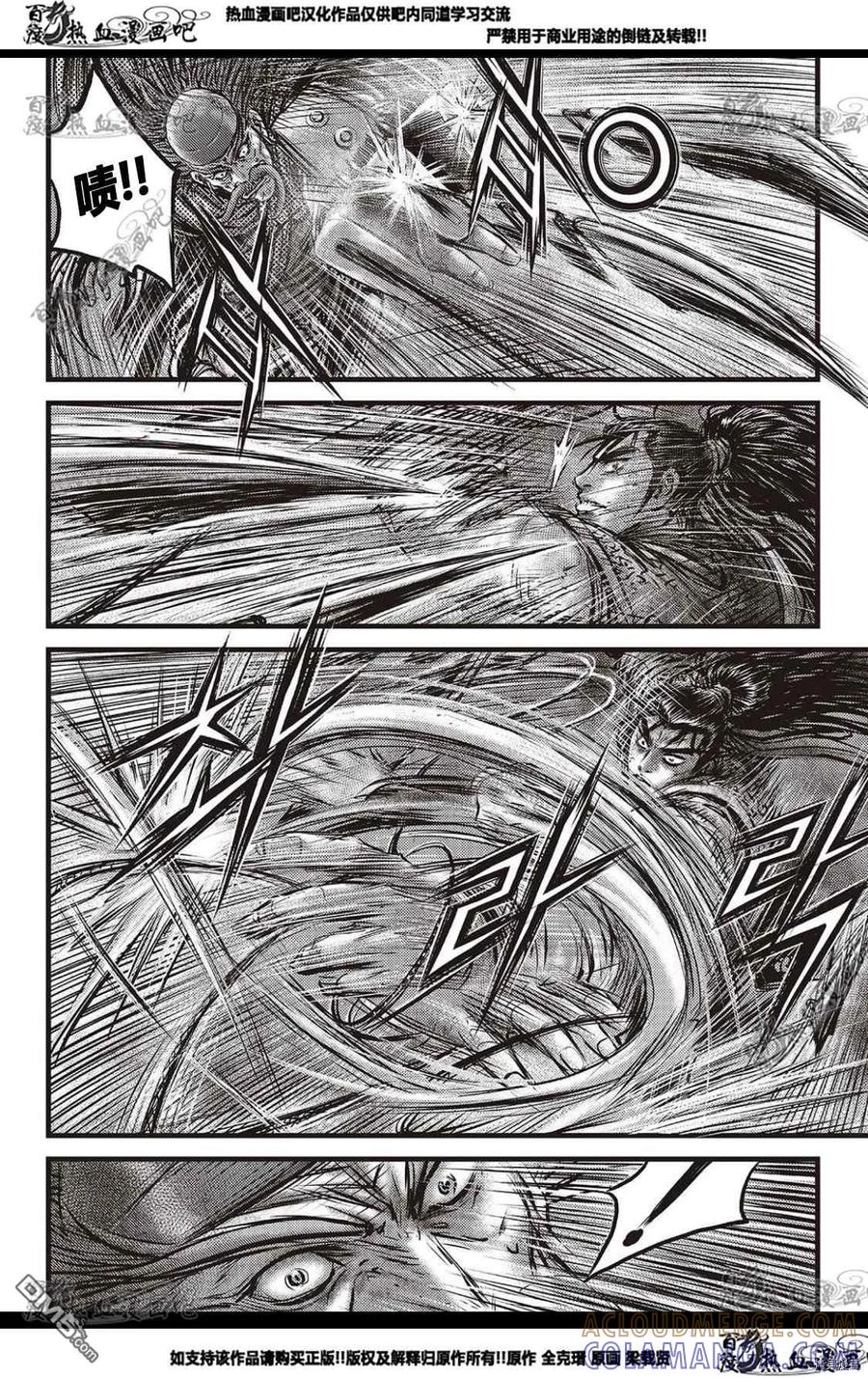 《热血江湖》第584话 第15页