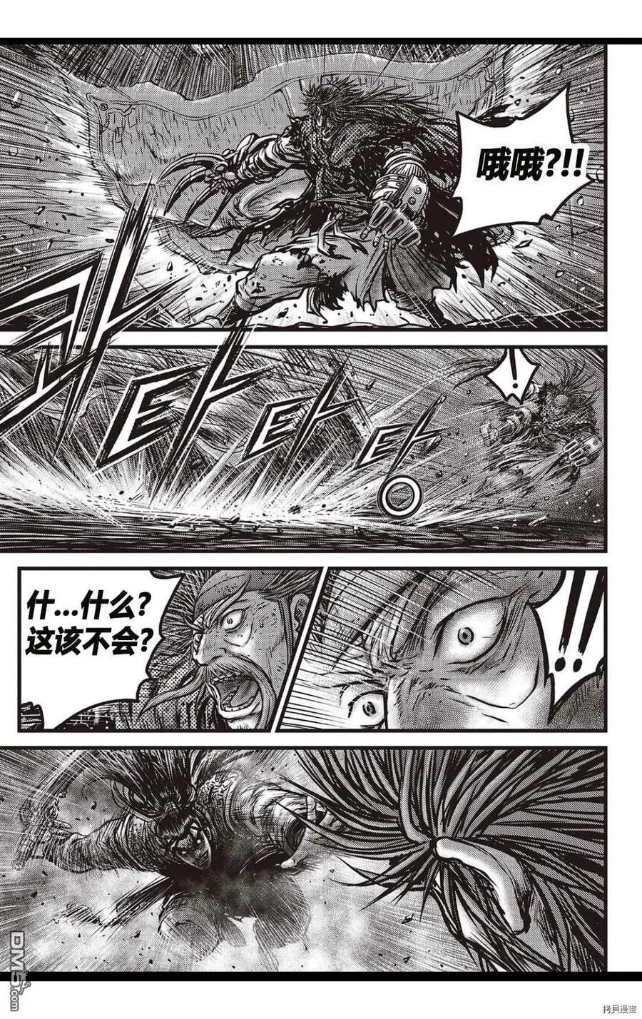 《热血江湖》第585话 第10页
