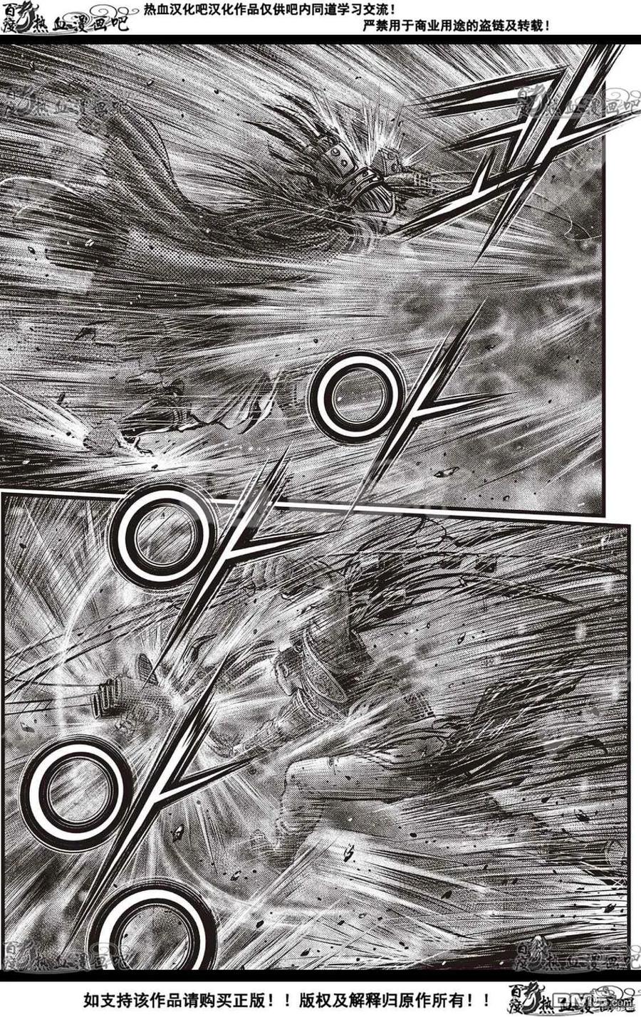《热血江湖》第585话 第2页