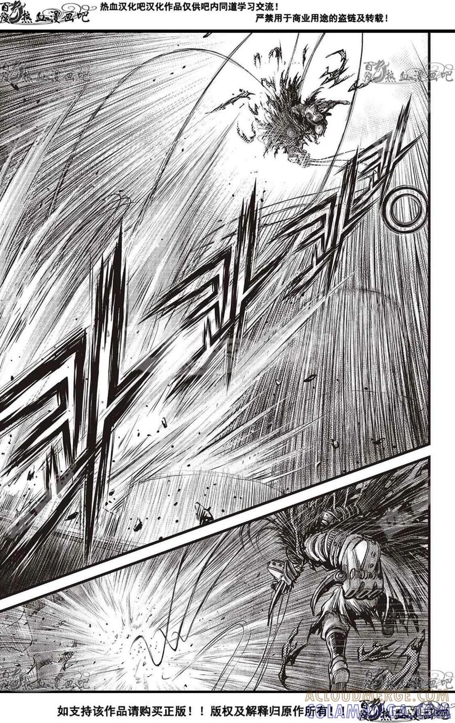 《热血江湖》第586话 第17页