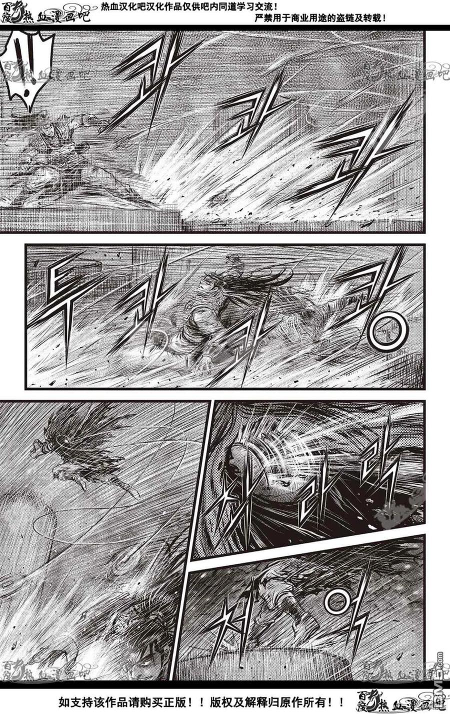 《热血江湖》第587话 第14页