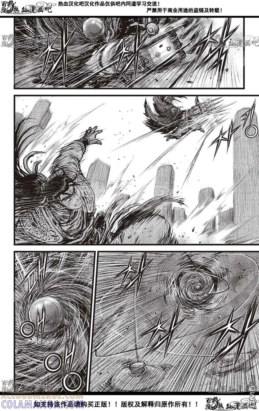《热血江湖》第587话 第13页