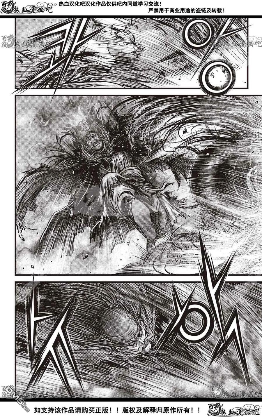 《热血江湖》第591话 第24页