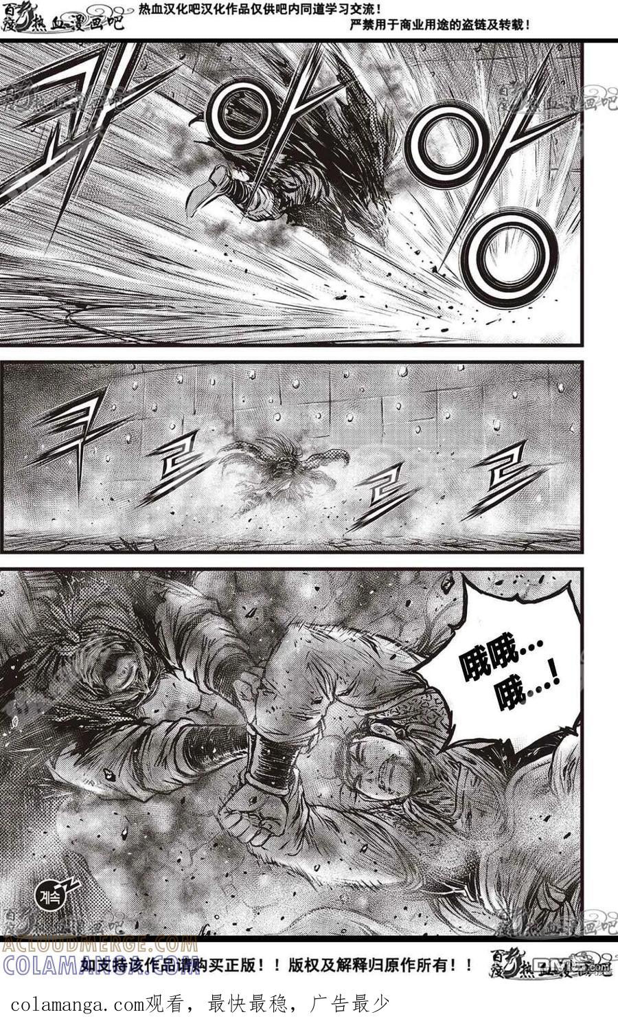 《热血江湖》第591话 第25页