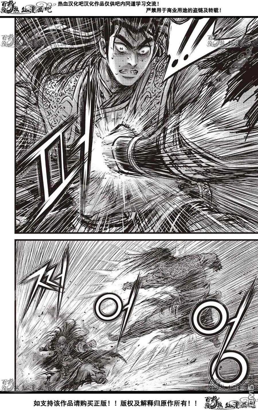 《热血江湖》第591话 第22页