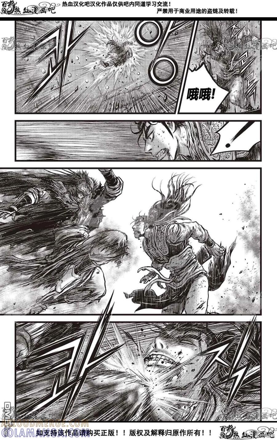 《热血江湖》第591话 第23页