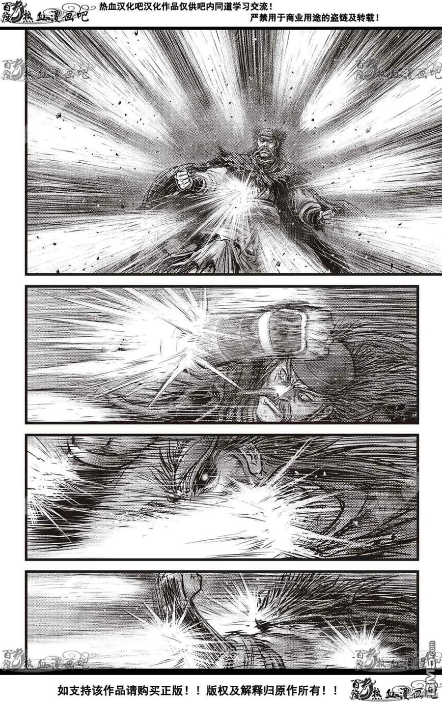 《热血江湖》第591话 第18页