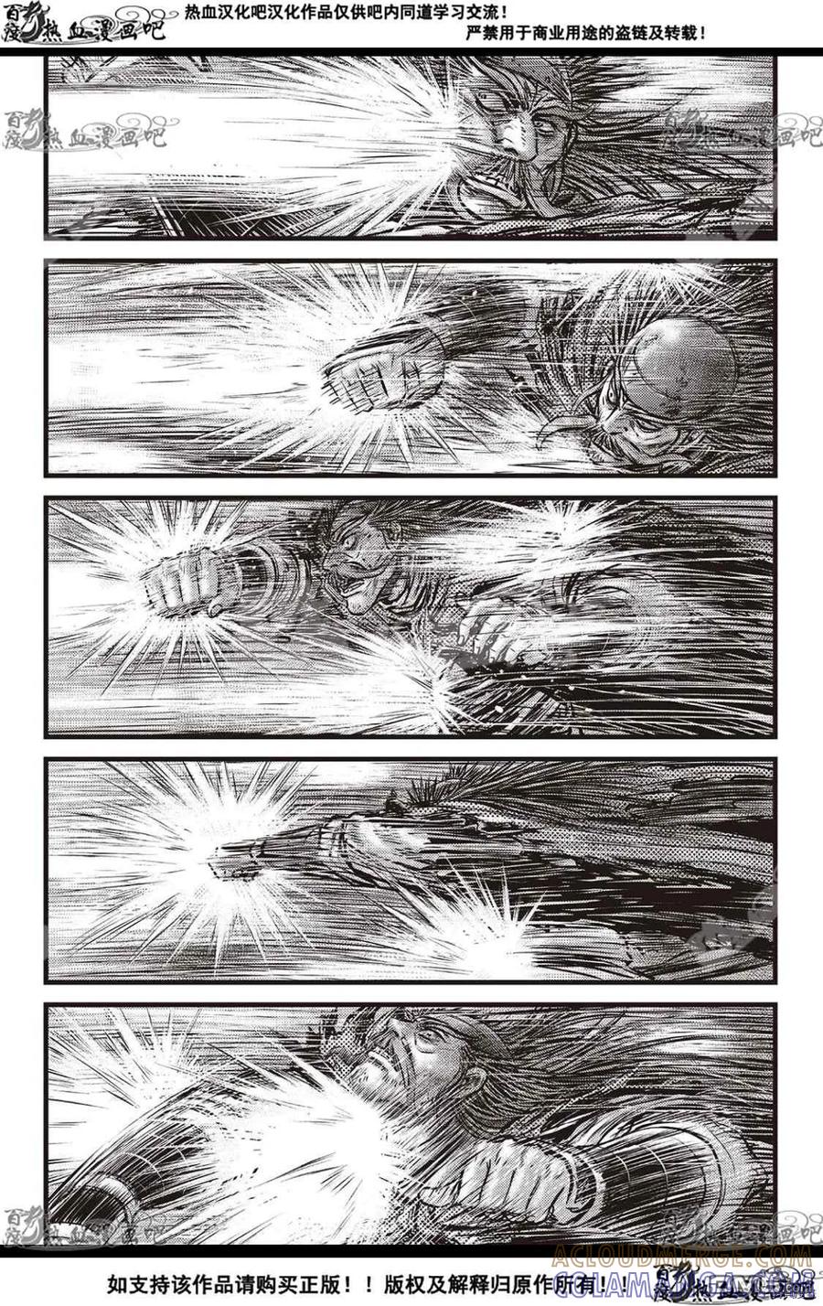 《热血江湖》第591话 第19页