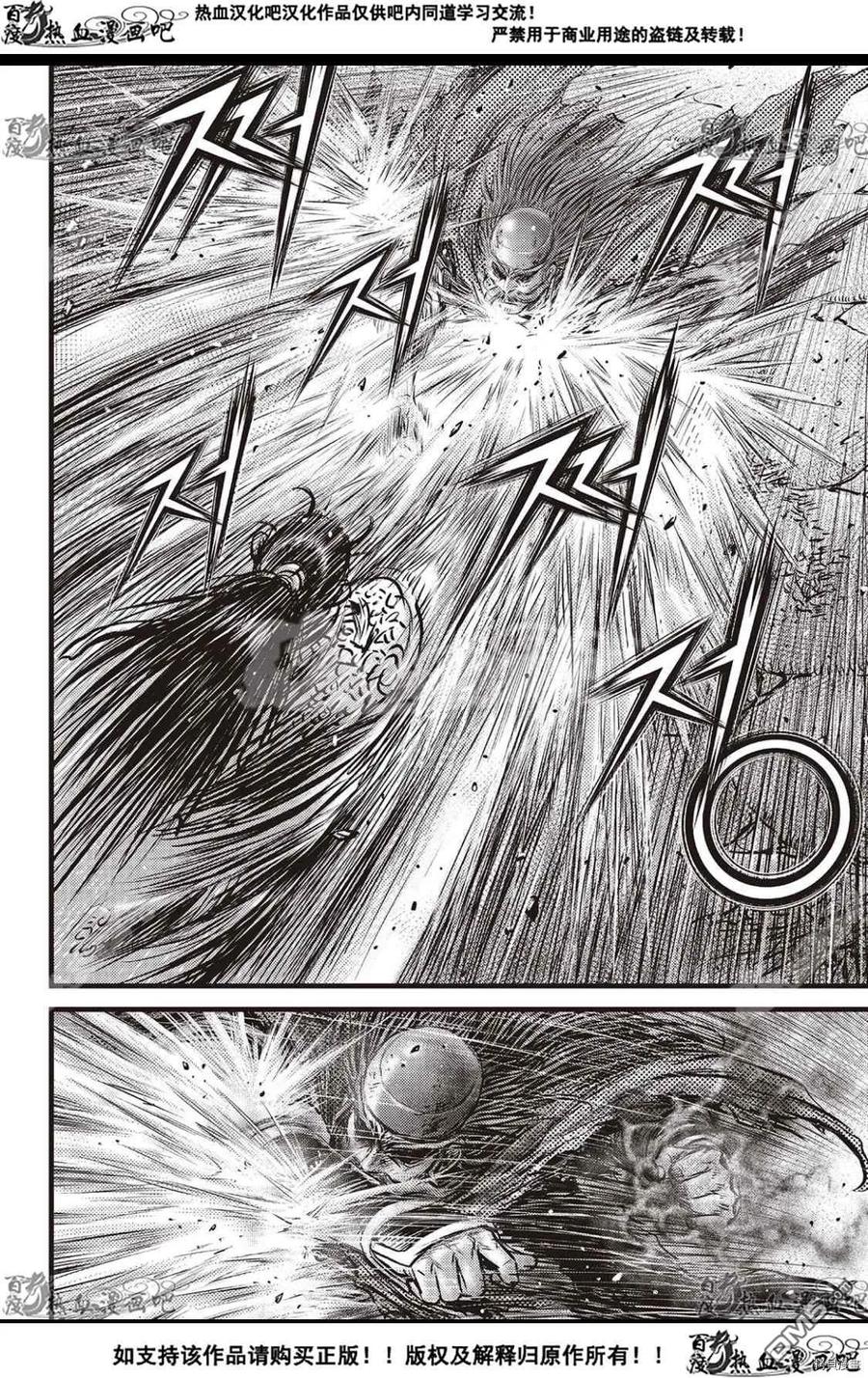 《热血江湖》第591话 第20页