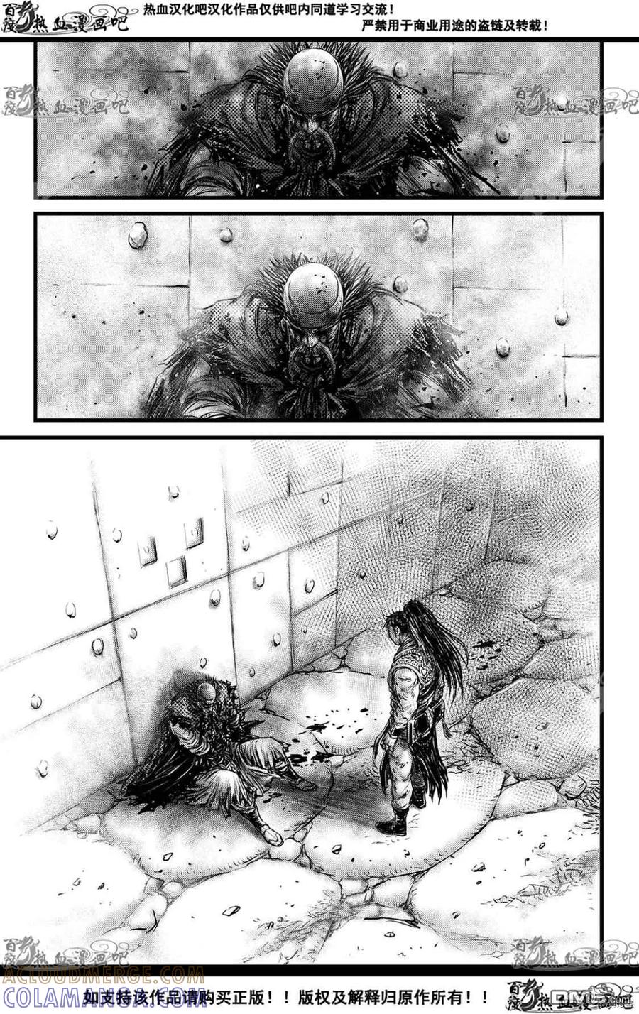《热血江湖》第592话 第17页