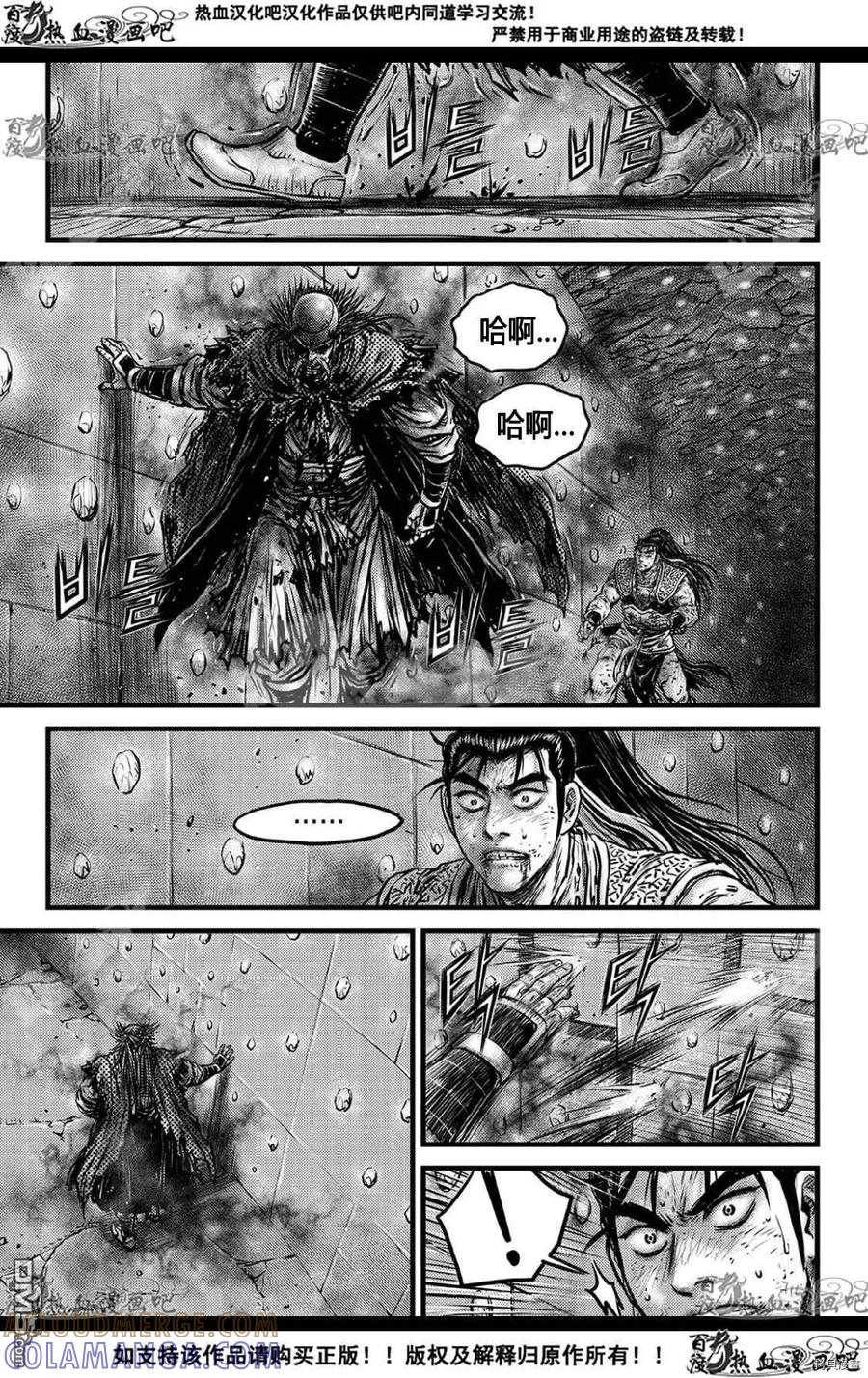 《热血江湖》第592话 第9页