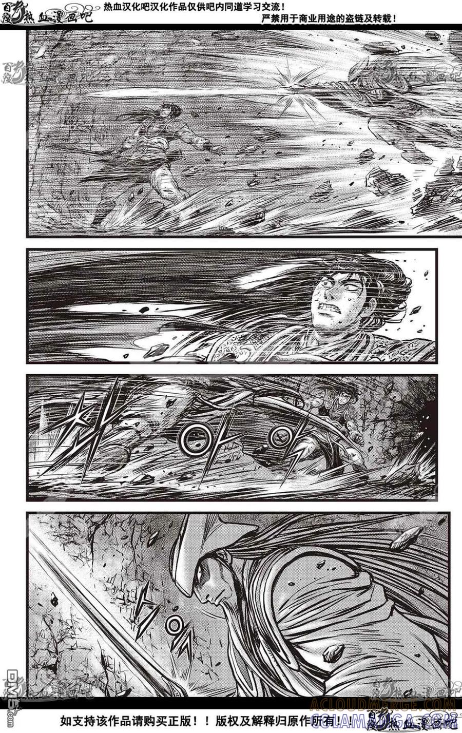 《热血江湖》第594话 第15页